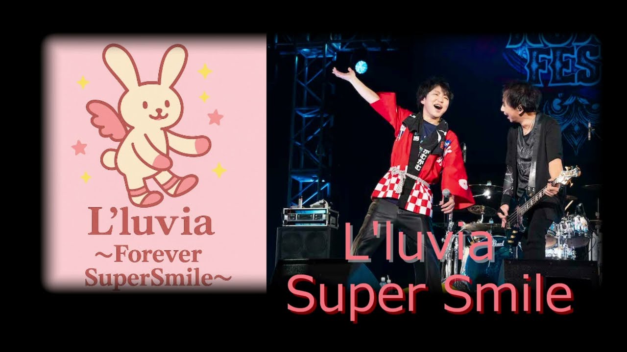 邦楽 L'luvia Forever Super Smile L'luvia/Super☆Smile - YouTube