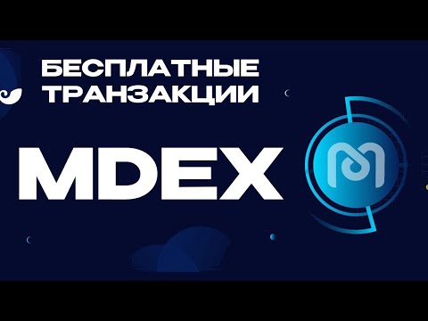 Vídeo: Com Obrir Mdx