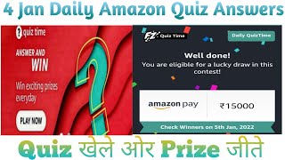 Amazon Daily Quiz Answers Participate In Quiz And Chance To Win Amazon Pay Balance. 4th January 2022