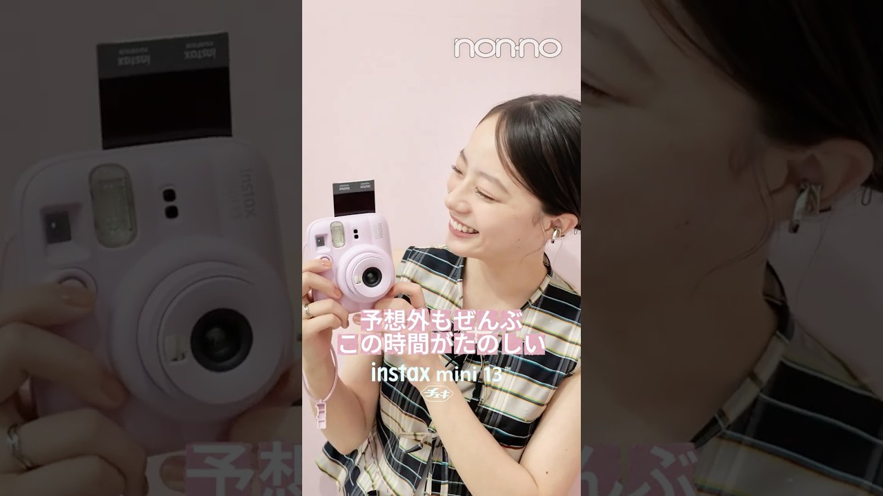 ［PR］話題の『“チェキ” instax mini 13』を池端杏慈さんが使ってみた！ 可愛いぷっくりフォルムに、セルフタイマーなどの便利機能を搭載。パステルカラーの全5色展開、みんなはどれを選ぶ？