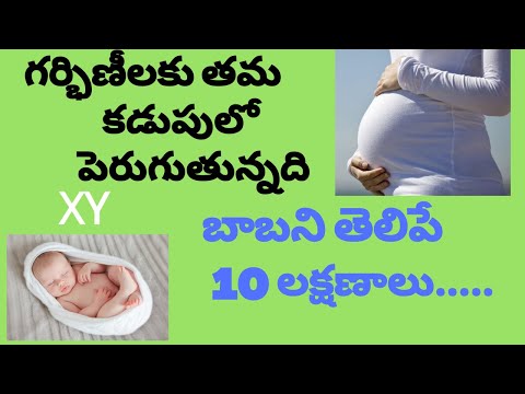 10 symptoms to know there is a baby boy in the womb during pregnancy.