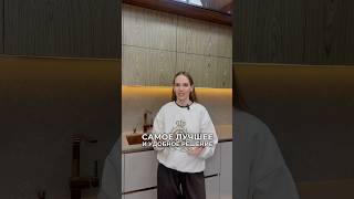 Самое удобное решение для верхних шкафов кухни 😉 сохраняй и бери на заметку! #кухниомск #ремонтомск