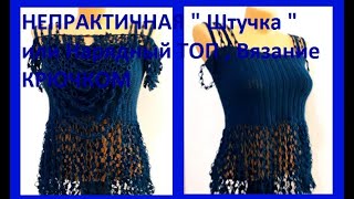 картинка: НЕПРАКТИЧНАЯ 