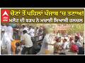 ਚੋਣਾਂ ਤੋਂ ਪਹਿਲਾਂ ਪੰਜਾਬ ‘ਚ ਤਣਾਅ! ਮਲੋਟ ਦੀ ਝੜਪ ਨੇ ਮਚਾਈ ਸਿਆਸੀ ਹਲਚਲ | Punjab MC Elections