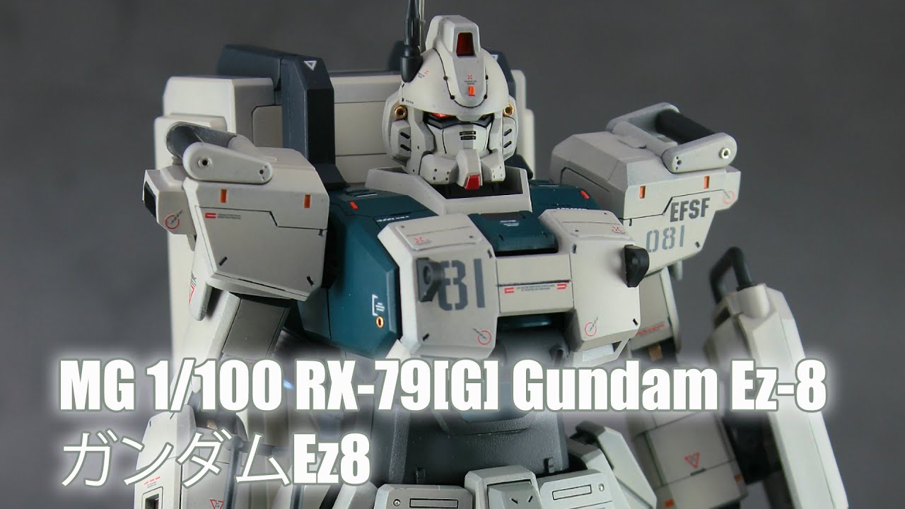 ガンプラMG RX-79［G］Ez-8 ガンダムEz8 微改造完成品 - プラモデル