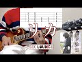 【TAB譜】リカ SIX LOUNGE 弾いてみた