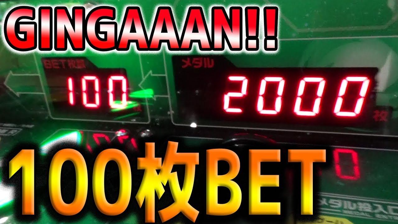 Let's see the destructive power of a 100-coin bet in the galaxy