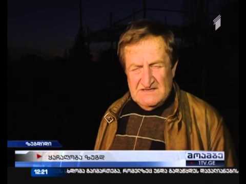 ყაჩაღობა  ზუგდიდში - ქალბატონს  ორ კილოგრამამდე ოქრო და  2500 ლარი წაართვეს