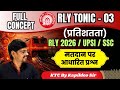 मतदान पर आधारित प्रश्न // Percentage (प्रतिशतता) // RLY 2026 /UPSI/ SSC/ KTC By Kapildeo Sir