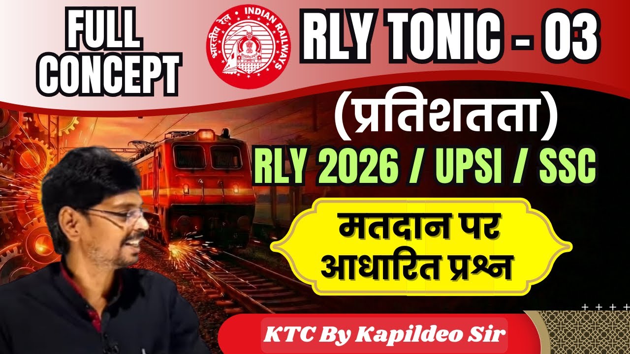 मतदान पर आधारित प्रश्न // Percentage (प्रतिशतता) // RLY 2026 /UPSI/ SSC/ KTC By Kapildeo Sir