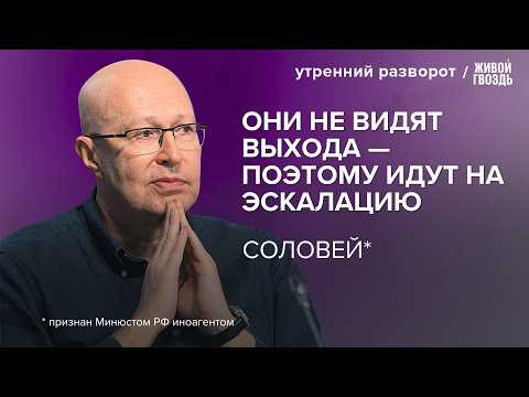 «Власти готовят мобилизацию после выборов». Реальный рейтинг Путина 26–28%. Выборы / УР