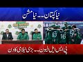 New Captain, New Mission — Big Auction Day for PSL Teams | Din News HD #latestnews