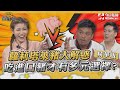 NOW辯風向】精選回顧／蘿莉塔萊豬大解惑  吃進口豬才有多元選擇