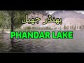 Phandar valley &amp; Lake.  اور جھیل  ‎ پھنڈر وادی