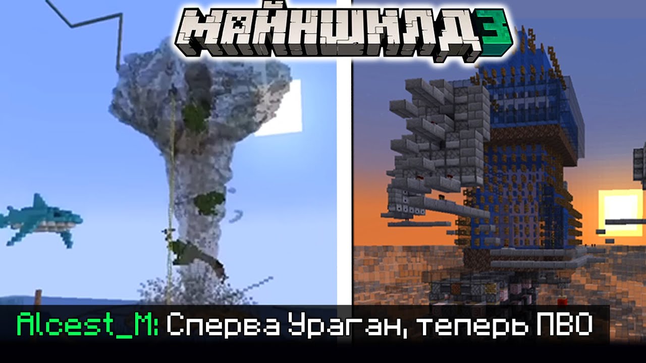 Карта майншилд 2 динамическая