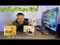 Istar A9700 PLUS Istar A8900 GOLD وصلتني أجهزة جديدة 