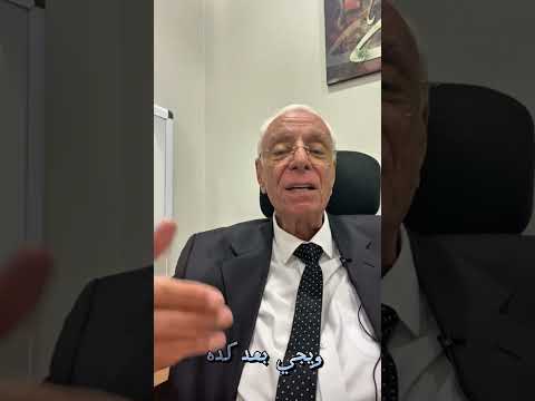 ان مع العسر يسرا الدكتور حسام موافي