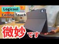 【便利そうで便利じゃない？】Logicool Combo Touchが満足できなかった理由