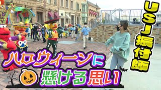【心の底から笑顔を】大人気“ハロウィーン”　陰の立役者・ショー振付師の思い【USJ】
