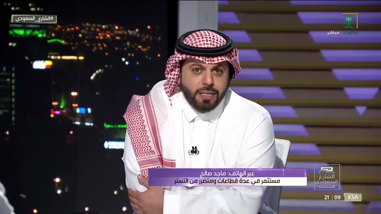#الشارع_السعودي | أمثلة على التستر التجاري وكيف تضرر المستثمرين السعوديين منه؟