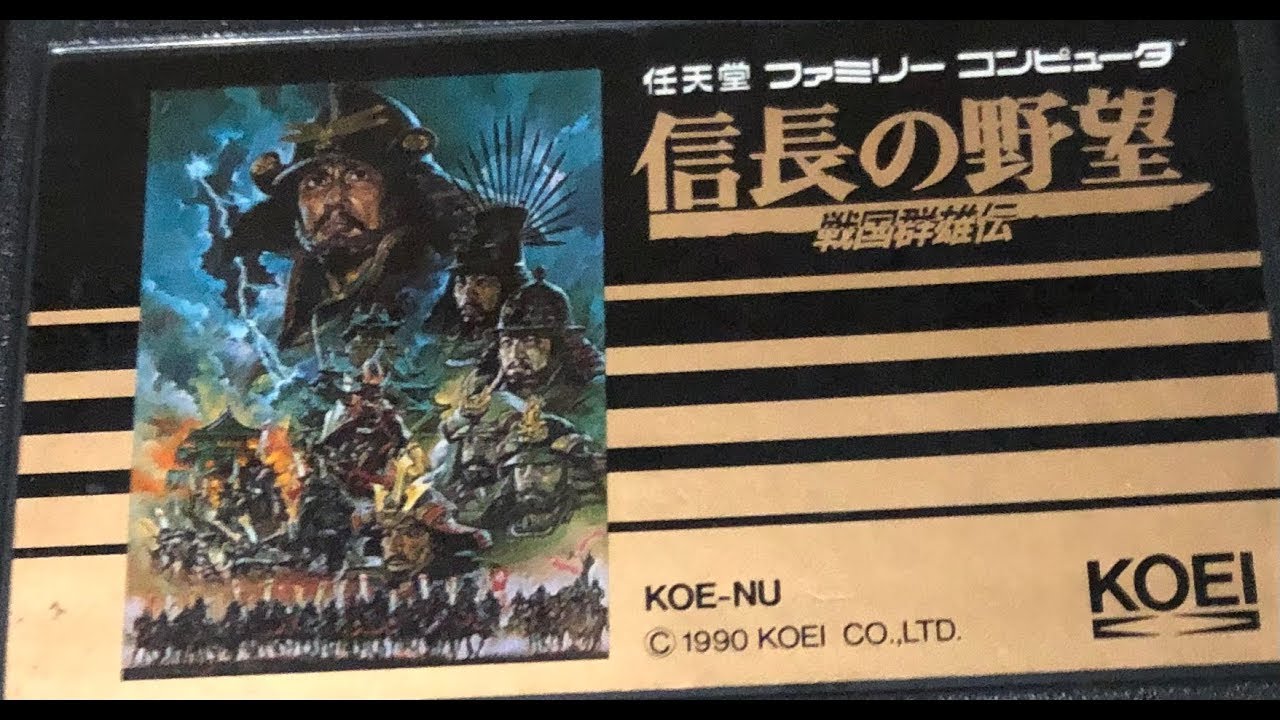 【FC】信長の野望 戦国群雄伝 久しぶりに武田信玄で天下統一するまで【光栄】