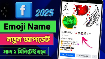 Facebook Emoji Name New Update | Emoji Name Facebook 2025 | How to make emoji name id on Facebook
