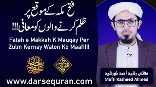 (4K) Fatah e Makkah K Mauqay Per Zulm Kernay Walon Ko Maafi!!! - Mufti Rasheed Ahmed Khurshid by Darsequran.com 565 views 1 month ago 13 minutes, 32 seconds