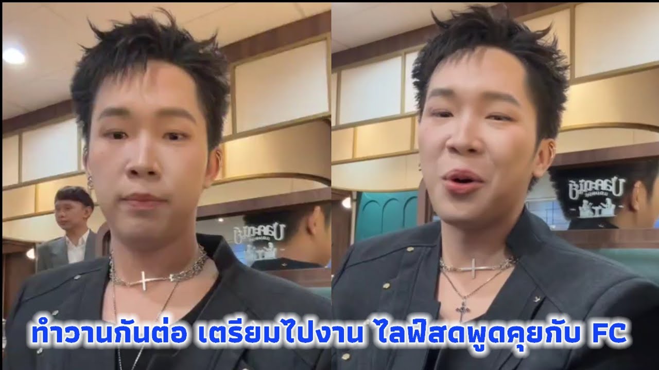 ผู้ใหญ่บ้านฟินแลนด์ ทำวานกันต่อ เตรียมไปงาน ไลฟ์สดพูดคุยกับ FC