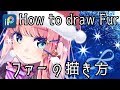 【ibisPaint】How to draw Fur