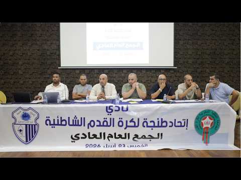 Bassam El Aakel: Ready to step down as president of Ittihad Tanger Beach Soccer if someone is wil...