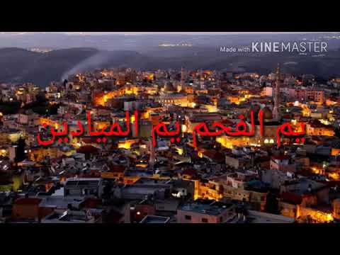 يم الفحم يم الميادين