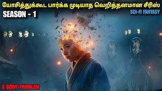 வாழ்க்கையில் மிஸ் பண்ணவே கூடாத ஒரு SCI-FI சீரிஸ் | film roll | tamil explain