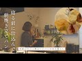 夜10分で仕込んで、朝すぐに焼けるこねないちぎりパン / 手作りチョコペースト