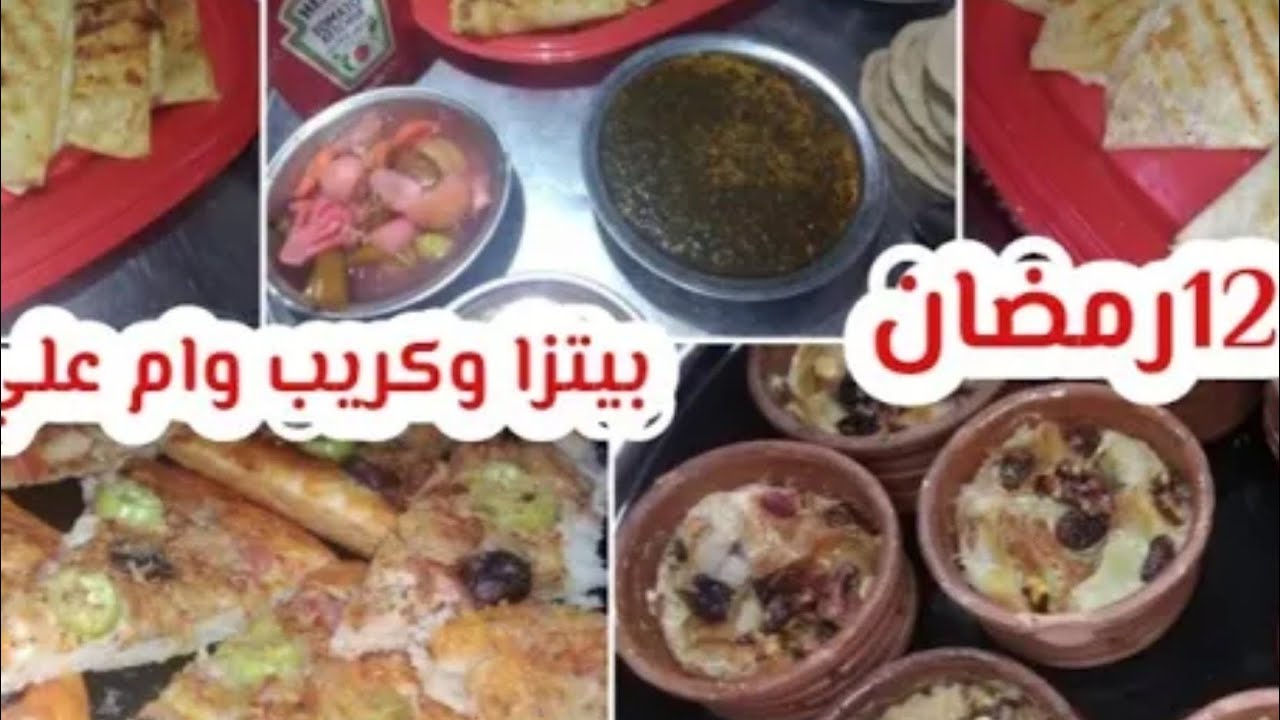 سفرة 12رمضان 🧆🍕كريب الشاورما علي اد الايد ام علي وبيتزا السحور السريعة 🍕