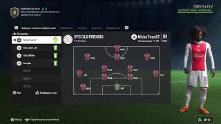 FC 24, ps5, Pro clubs, Fast cup