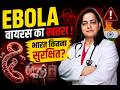 Ebola Virus Alert: Symptoms, Risks &amp; Is It More Dangerous Than COVID? | Felix Hospital