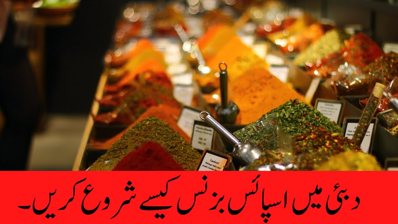 How to Start a Spice Business in Dubai Step by Step Profitable Spice Small Business YouTube