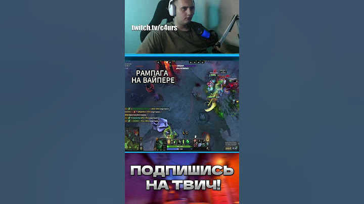 😏КАК СДЕЛАТЬ РЕЙМПЕЙДЖ НА ВАЙПЕРЕ В ДОТЕ 2 В РЕЖИМЕ ТУРБО?😏