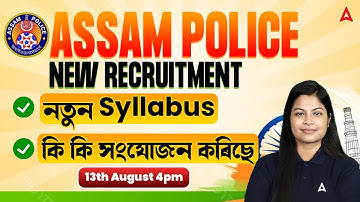 Assam Police Recruitment 2025 | Assam Police New Syllabus। নতুন Syllabus কি কি সংযোজন কৰিছে