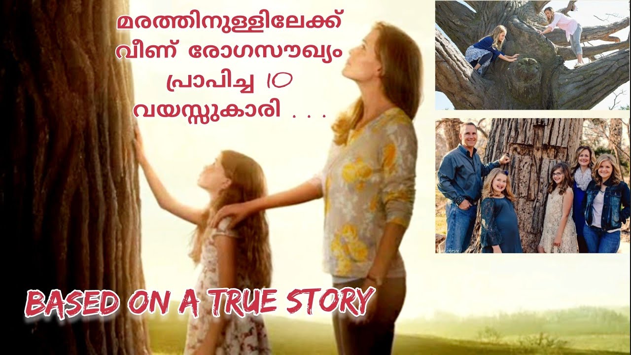 Miracles from Heaven| Essence of the movie| സ്വർഗ്ഗത്തിൽ നിന്നുള്ള അത്ഭുതം.