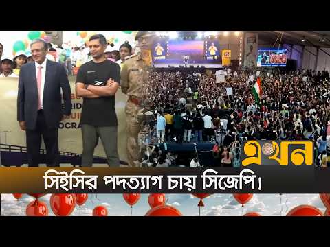 আবারও রাজপথে আন্দোলনে নামছে ককরোচ জনতা পার্টি, কিন্তু কেনো? | Cockroach Janta Party