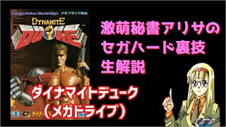 ローリングサンダー フェリオス エレガント ダイナマイトデューク
