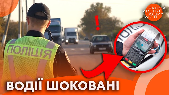 🤯 НОВІ ШТРАФИ для ВОДІЇВ: в Україні СКАСОВУЮТЬ "ЛЕГАЛЬНЕ" ПЕРЕВИЩЕННЯ швидкості?