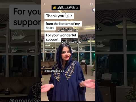شكرا من اعماق قلبي بالانجليزي