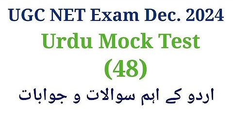 UGC Net Urdu Mock Test Dec. 2024 I UGC Net Urdu Important Questions I UGC Net Exam Dec. 2024