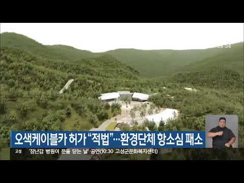 2026. <strong>07</strong>. 03. KBS강릉 930뉴스