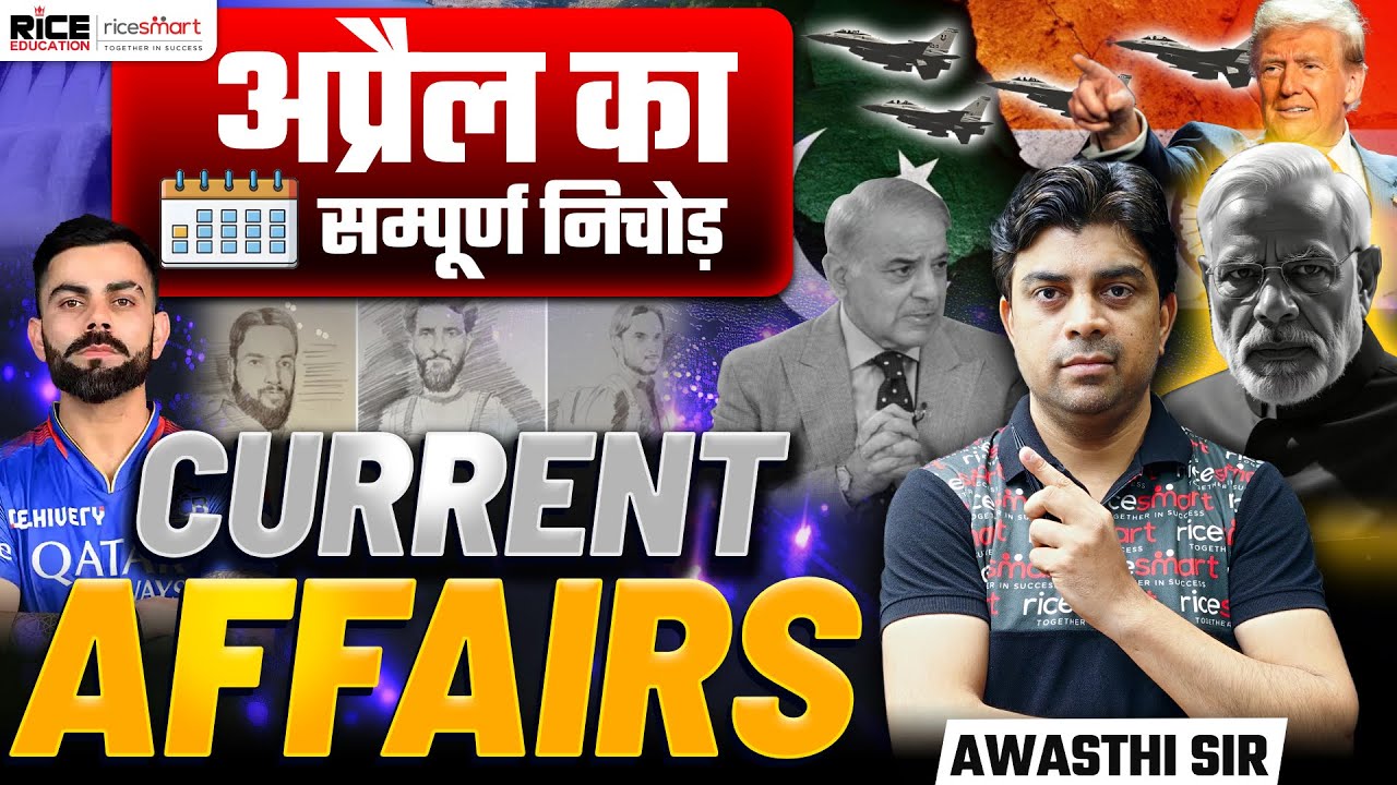 April Current Affairs Revision | Top Most Current Affairs Important Questions By Akhilesh Awasthi
