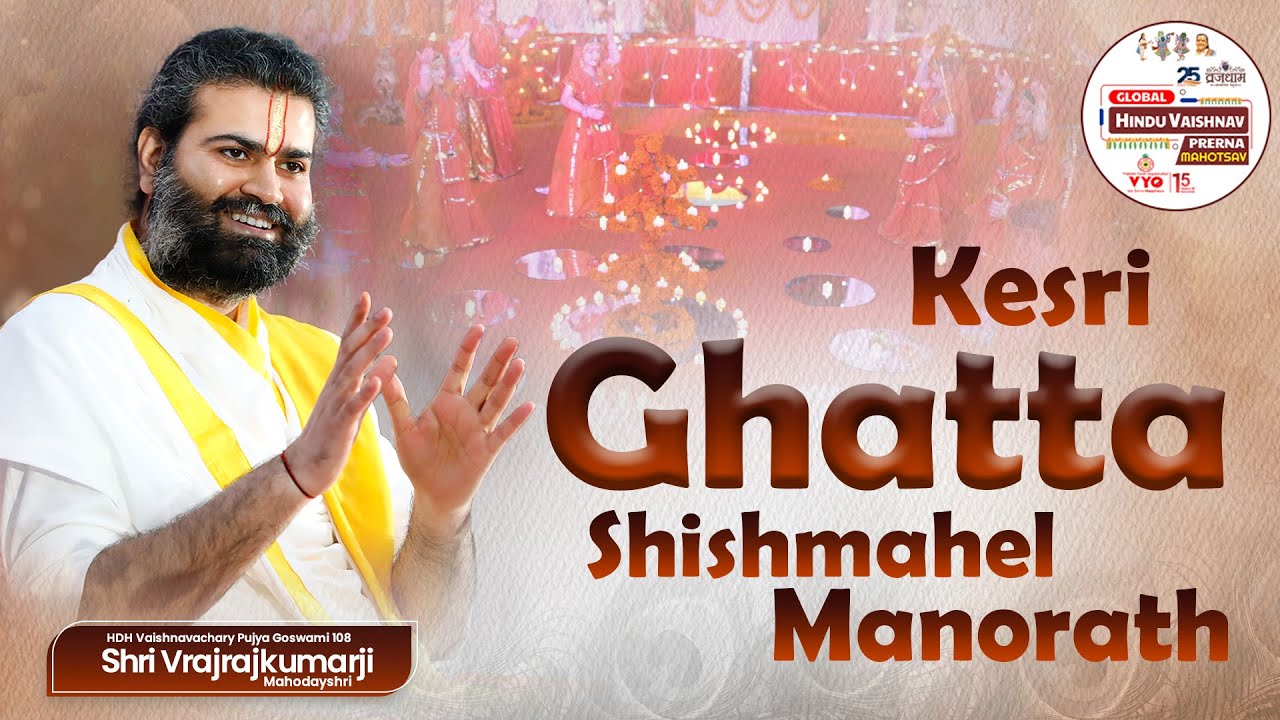 Kesri Ghatta- Shishmahel Manorath at Global Hindu Vaishnav Prerna Mahotsav - Vadodara