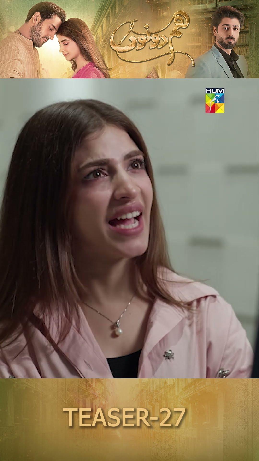 Hum Dono - Episode 27 Teaser #kinzahashmi #azaansamikhan #aniqazulfiqar #shorts #humtv #pakistanitv