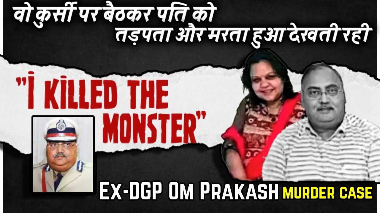 "I KILLED THE MONSTER" || Story of Ex-DGP Om Prakash  (w/ English Audio)